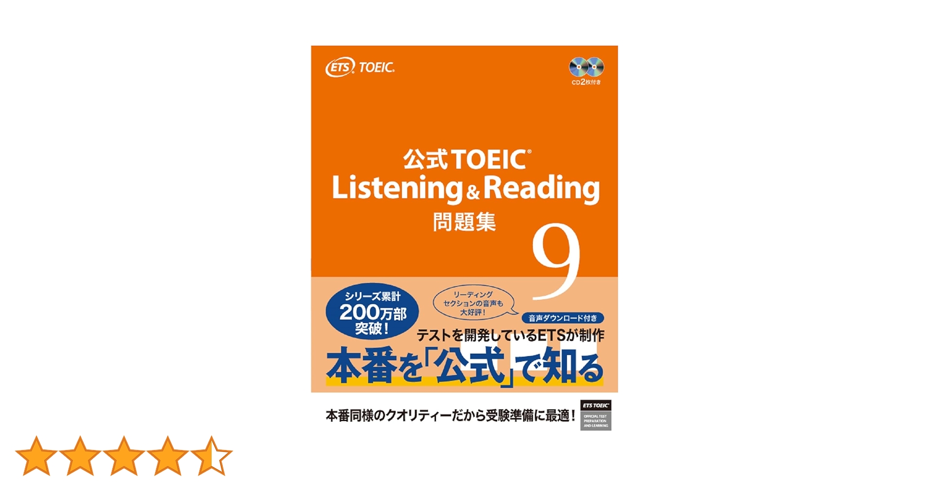 TOEIC Listening & Reading 公式問題集 1〜9巻 TOEIC Listening & Reading 公式問題集 1〜9巻 公式 TOEIC